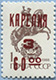 992.07-A (M USSR 5894)