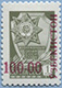 993.29-C (M USSR 4494) Different Inscription
