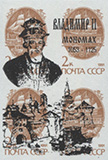 994.02-St B (M USSR 6177)