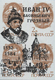 994.03-St B (M USSR 6177)