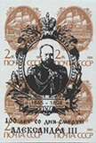 994.05-St B (M USSR 6177)