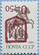 992.58-Inv A Type II (M USSR 5894)