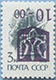 992.62-Inv A (M USSR 5896)